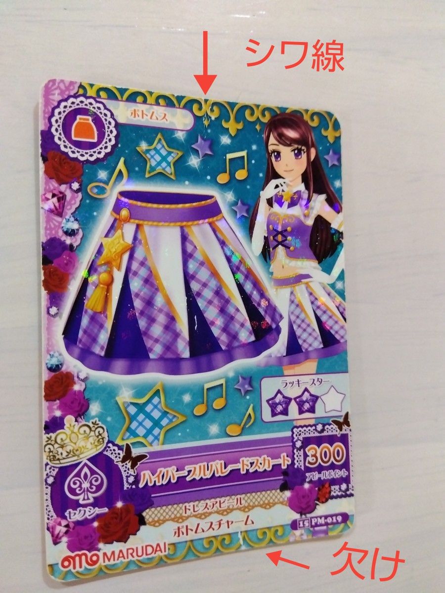 アイカツカード ハイパープルパレードコーデ3枚セット 紫吹蘭 アイカツカード ハイパープルパレードコーデ3枚セット 紫吹蘭
