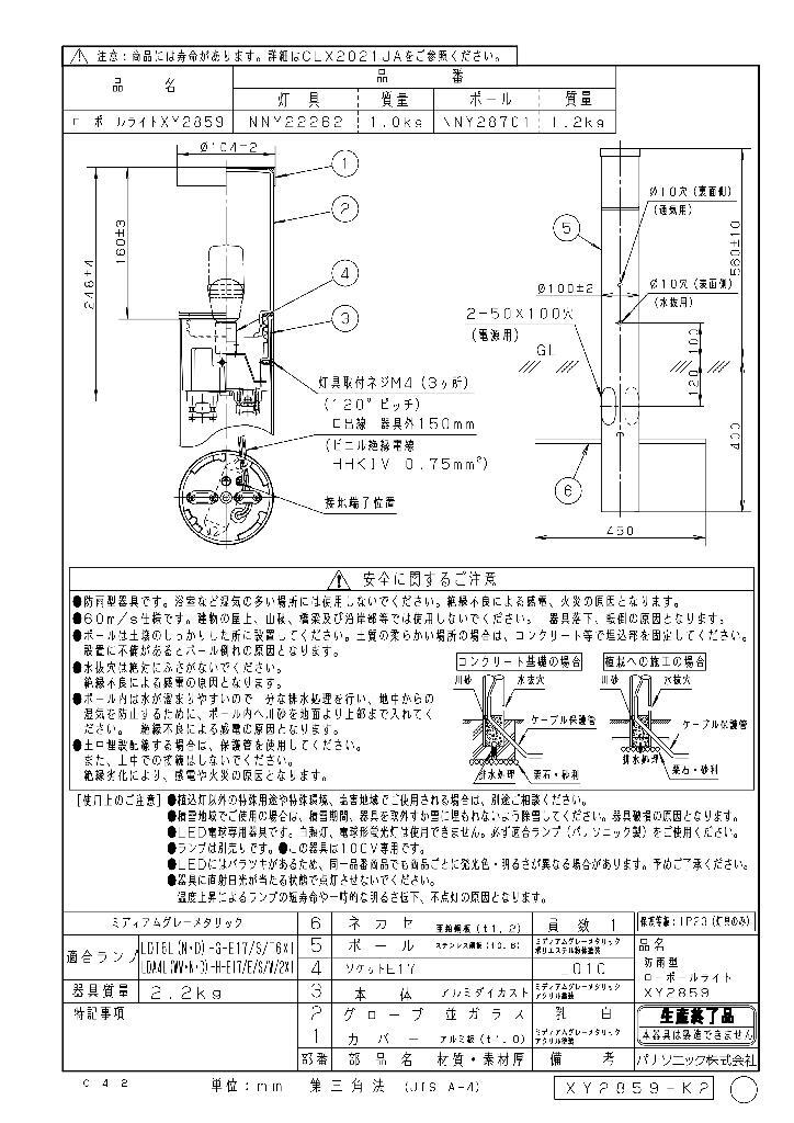 ※送料無料　パナソニック 外灯/庭園灯 LED ローポールライト 防雨型/地上高560mm LED電球付_画像6