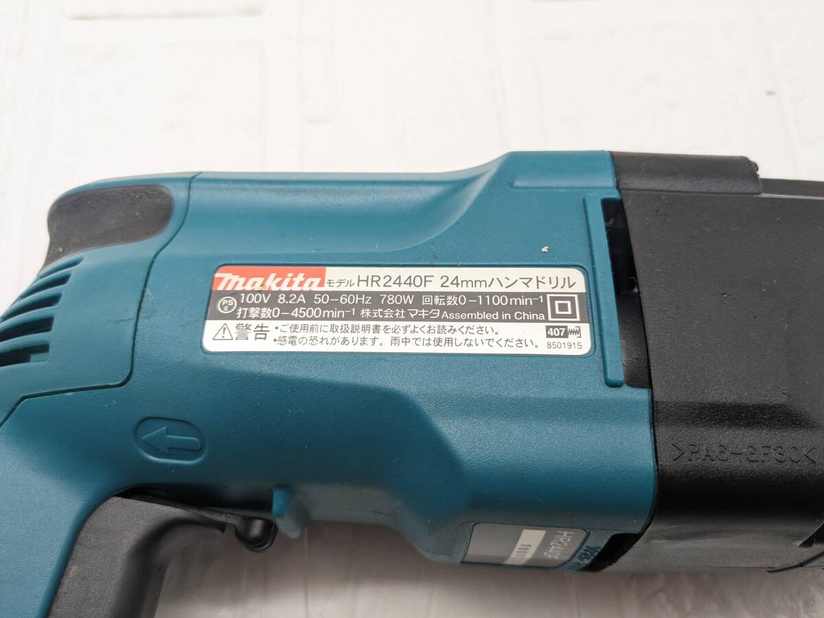 【動作OK 本体良品】 makita マキタ 24mm ハンマドリル HR2440F 100V 780W ケース付き☆DIY 電動工具 中古 現状品_画像4