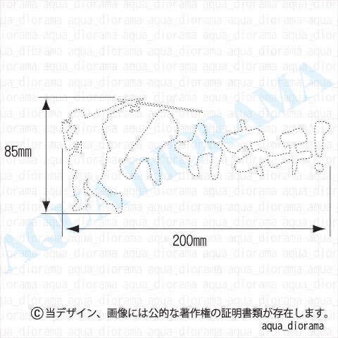 「餌木、エギング、アオリイカ/イカキチ!」シルエットステッカーWH karinアングラー_画像2