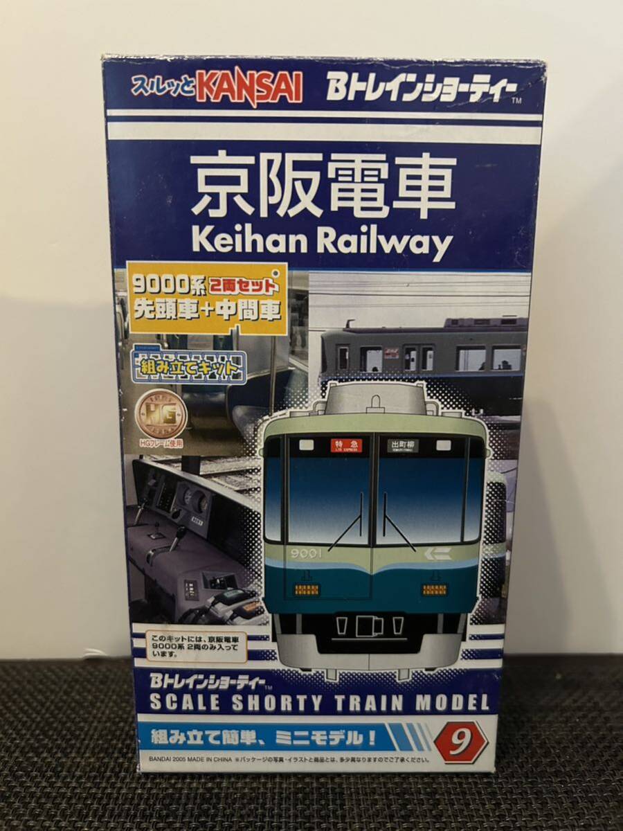 Bトレインショーティー 京阪電車9000系4両セットＢトレ_画像2