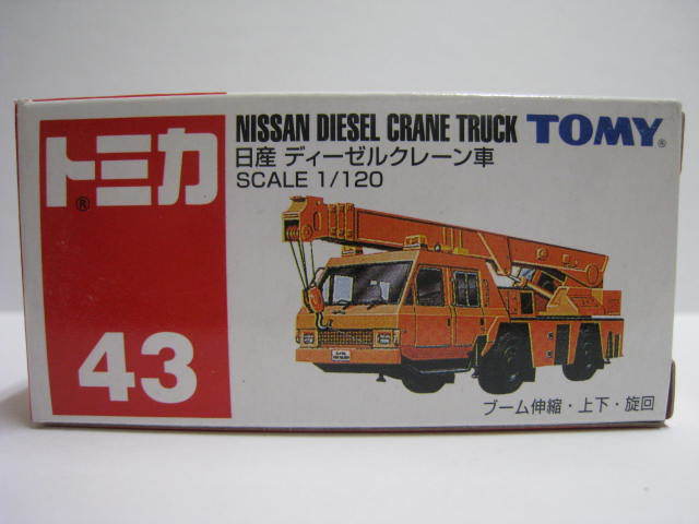 ヤフオク 43 日産 ディーゼル クレーン車 即決 ヤフオク 43 日産 ディーゼル クレーン車 即決