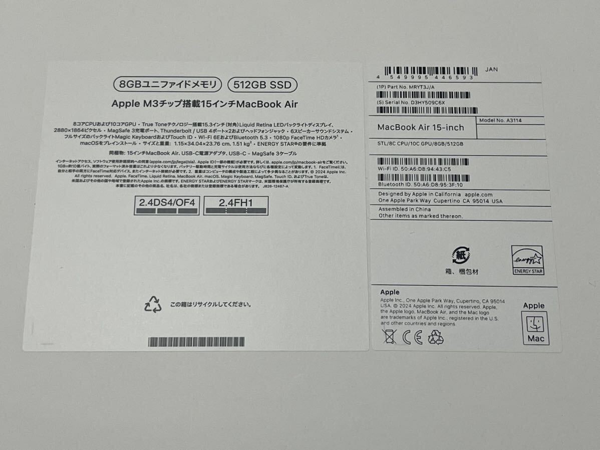 Apple MacBook Air 512GB 15.3 MRYT3J/A (スターライト)未使用品　送料無料_画像2