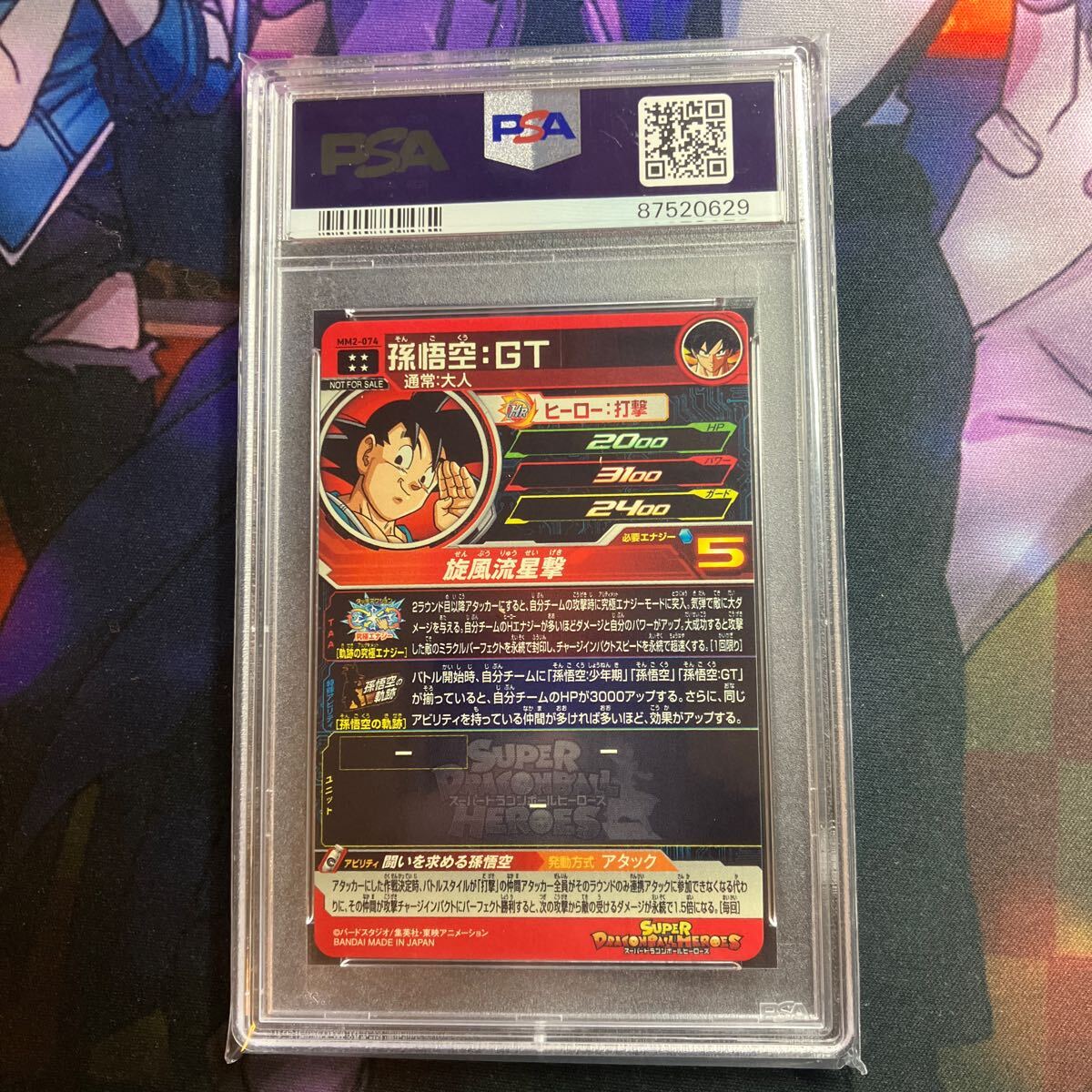  Dragon Ball Monkey King Dragon Ball Heroes SON GOKU PSA10