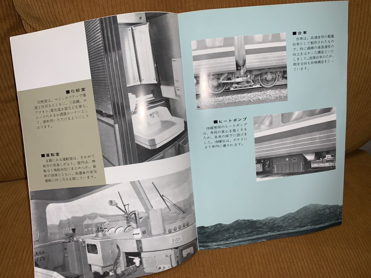 小田急 ロマンスカー 3100形 NSE 車両カタログ（パンフレット）_画像3