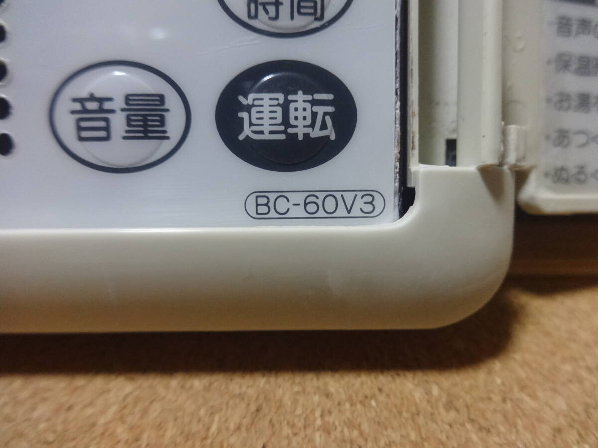 ■リンナイ (Rinnai) 給湯器リモコン BC-60V3 通電確認済 東京より発送 音小5_画像3