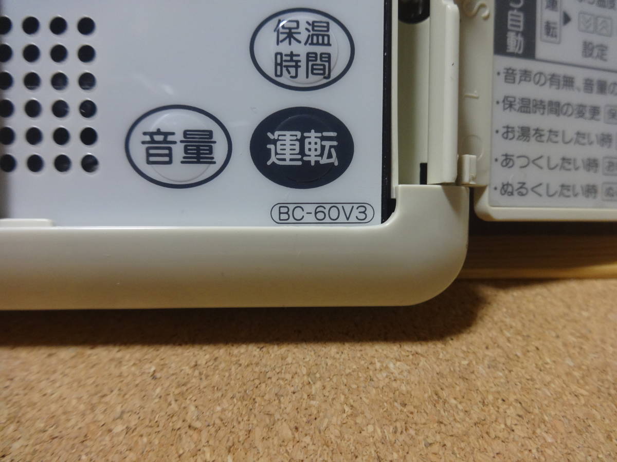 ■リンナイ (Rinnai) 給湯器リモコン BC-60V3 通電確認済 東京より発送 VTZ22_画像3