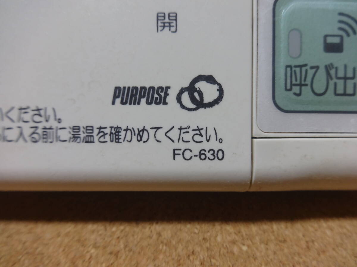 パーパス (PURPOSE) 給湯器リモコン FC-630 通電確認済 東京より パーパス (PURPOSE) 給湯器リモコン FC-630 通電確認済 東京より