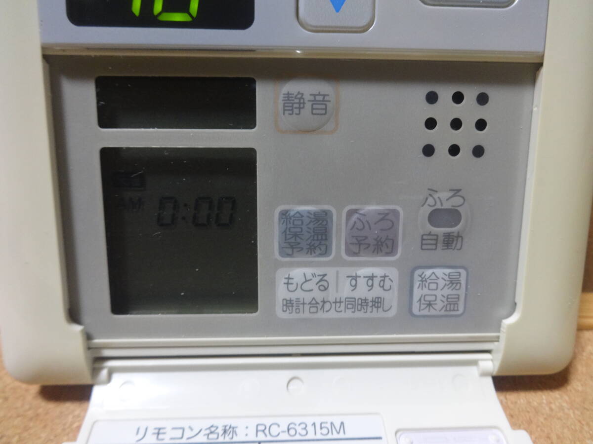 ●ノーリツ (NORITZ) 給湯器リモコン RC-6315M(RC-6001M互換性あり) 通電確認済 東京より発送UQ09_画像3
