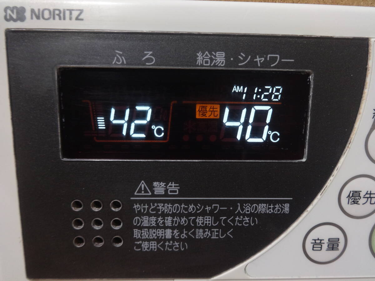 ●ノーリツ (NORITZ) 給湯器リモコン RC-8201S(RC-8101S互換性有り) 通電確認済 東京より発送XG32の画像4