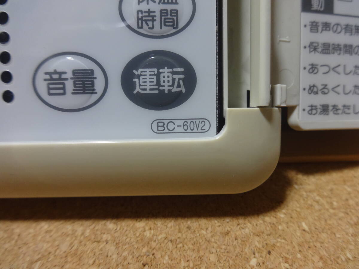 ■リンナイ (Rinnai) 給湯器リモコン BC-60V2(BC-60V3互換性有り) 通電確認済 東京より発送 液晶薄15の画像3