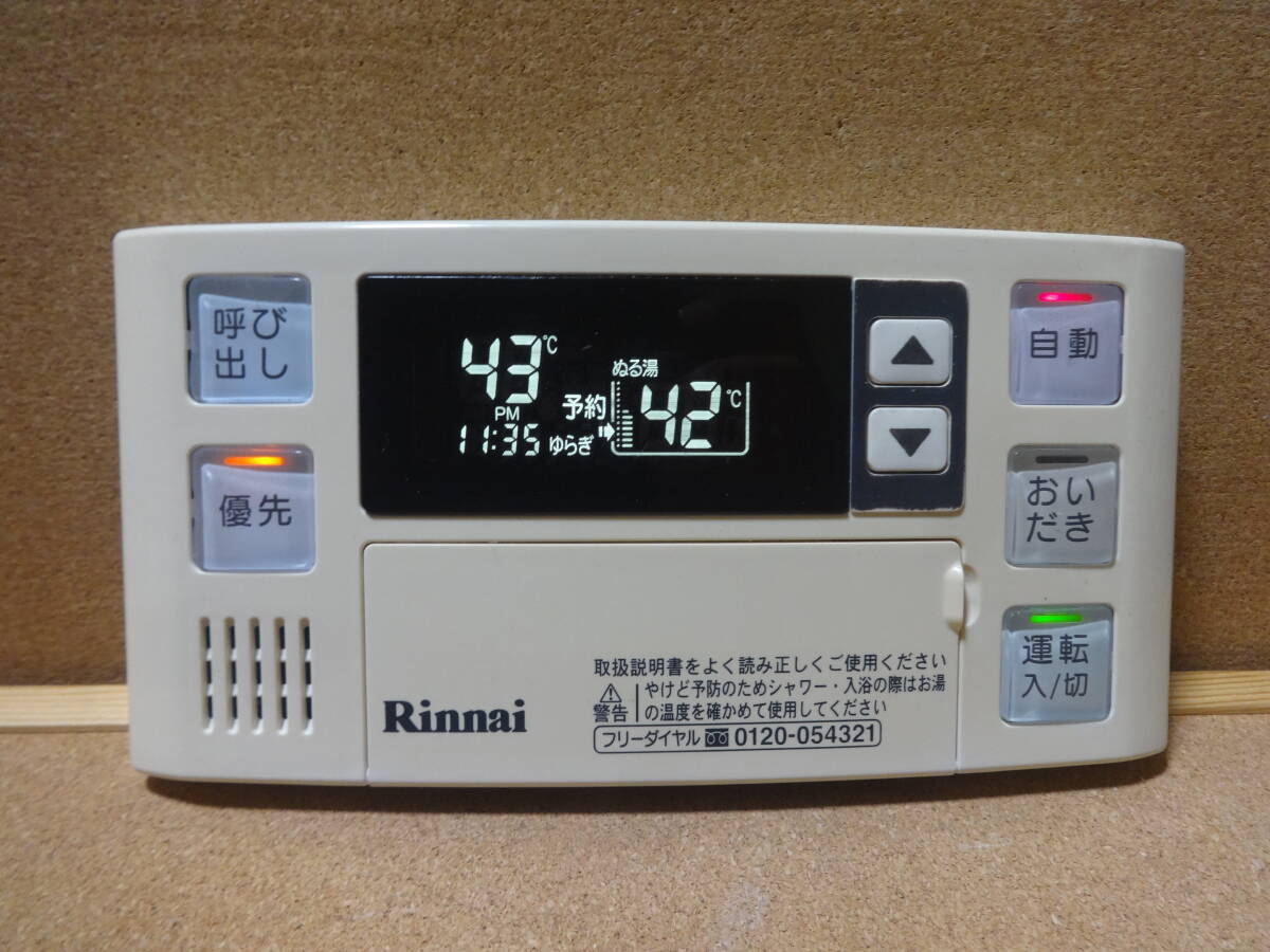 リンナイ (Rinnai) 給湯器リモコン BC-120V・MC-120V(BC-60V3 リンナイ (Rinnai) 給湯器リモコン BC-120V・MC-120V(BC-60V3