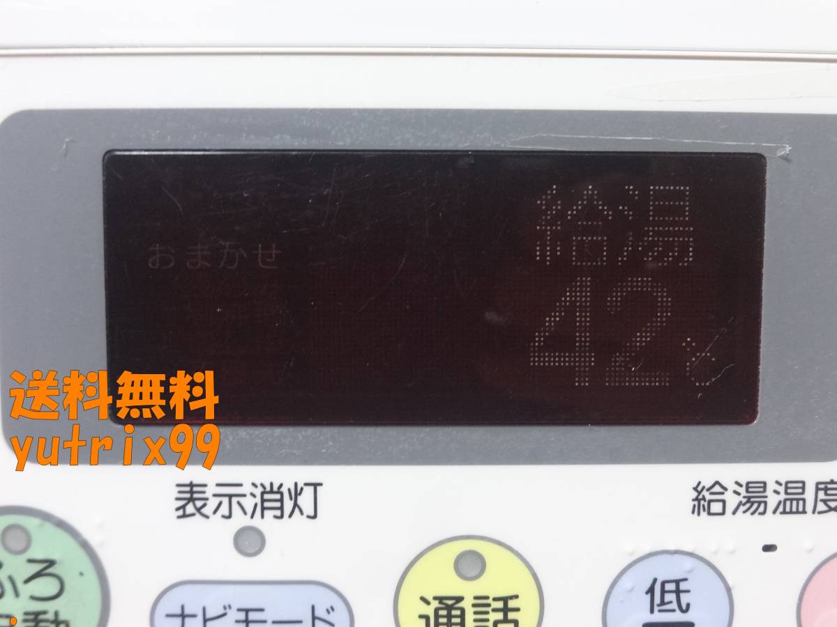 【通電確認済み】セキスイ SEKISUI エコキュート リモコン CFR-BT1-C・CFR-MT2-Cセット 東京より発送 送料無料_画像3