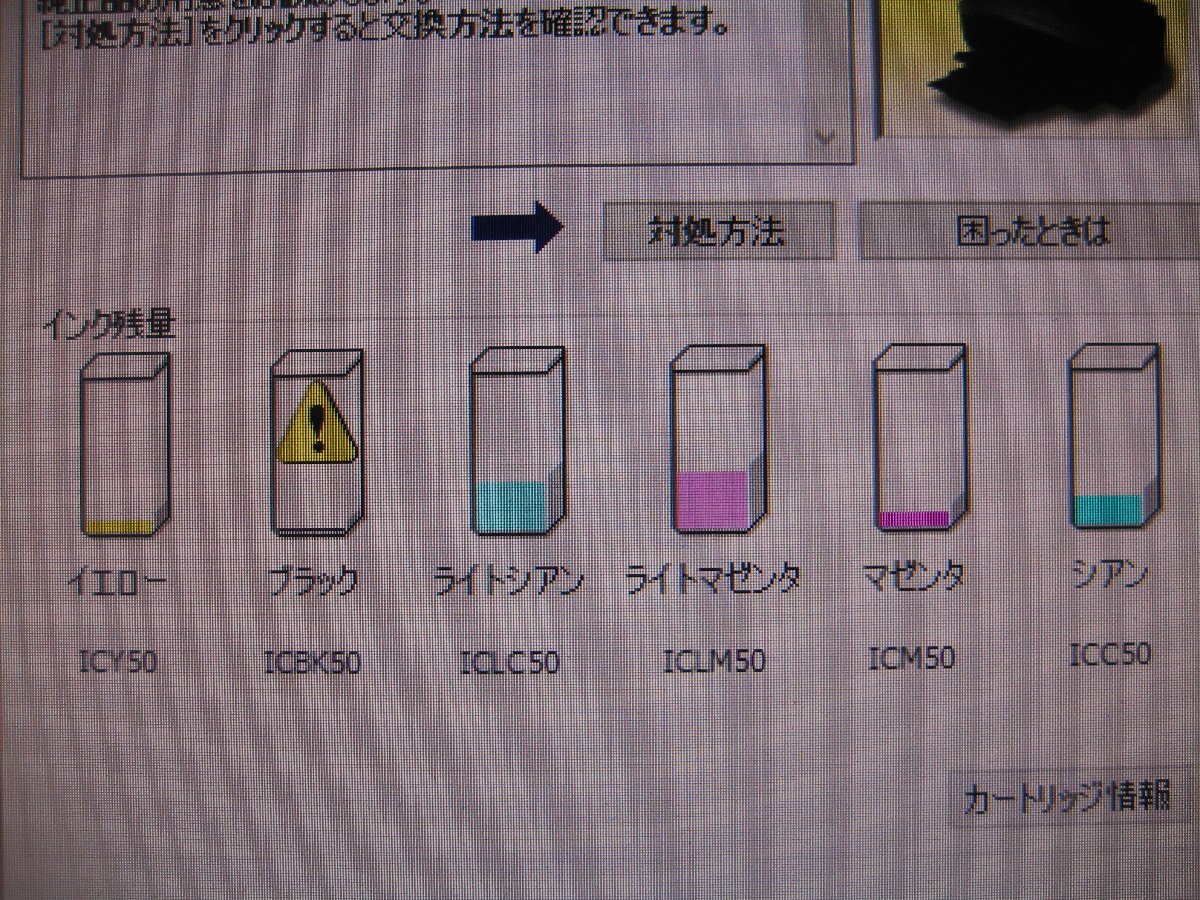 ジャンク◎EPSON◎EP-4004◎A3インクジェットプリンター◎ブラック残り僅か◎多少の文字のカスレ等あり　K3087_画像4