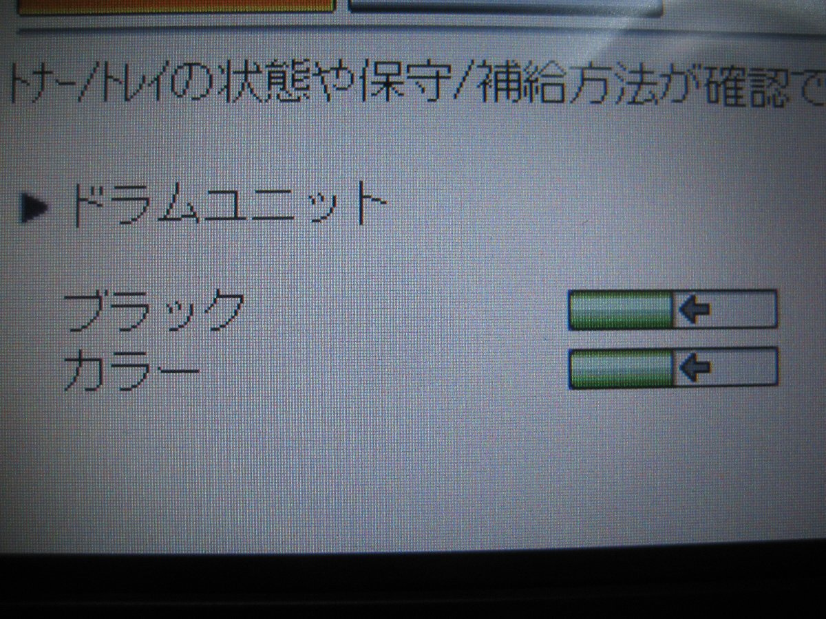 RICOH リコー◎A3 カラープリンター◎SP C751◎印刷枚数 白黒 7808枚/カラー 9070枚◎日焼け◎ブラック残り僅か 3039_画像5