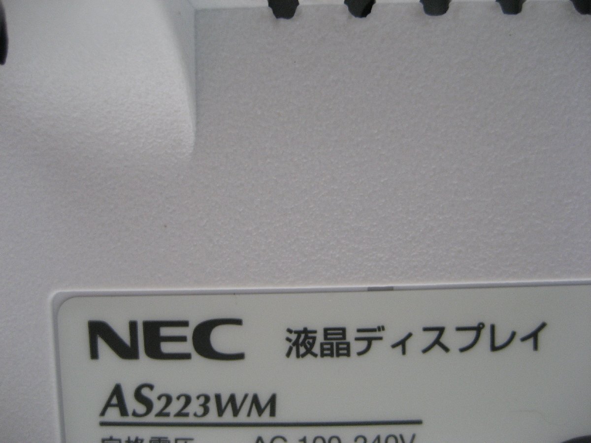 「5台入荷」NEC◎22インチワイド液晶モニター◎AS223WM◎HDMI対応　 　K3103_画像6