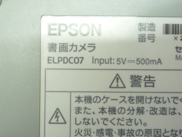 ☆エプソン／EPSON☆書画カメラ☆ELPDC07☆実物投映機☆USBバスパワー☆5台入荷☆h06540の画像9