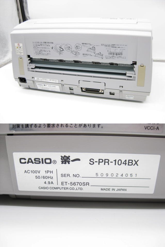 ◇CASIO◇楽一専用◇ドットインパクトプリンター◇ET-5670SR/S-PR-104BX◇USB・パラレル◇インクリボン欠品◇印字良好◇現状渡し◇T0152_画像4