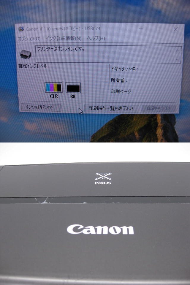 ◇CANON/キャノン◇A4カラーモバイルプリンター◇PIXUS iP110◇Wi-Fi搭載◇目詰まり有り◇ジャンク◇T0203_画像2