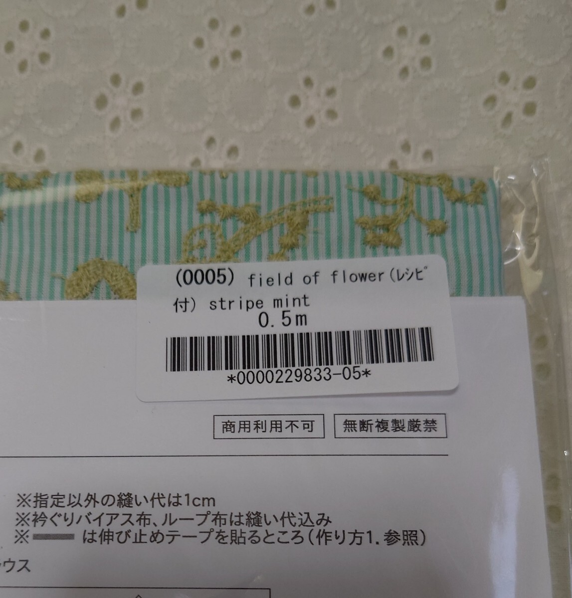 ♪mina perhonen（ミナペルホネン）皆川明 × check&stripe field of flower stripe mint♪_画像2