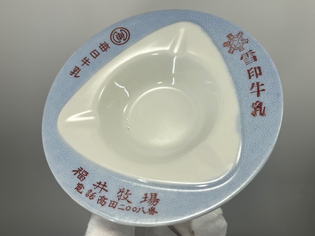 レトロ灰皿 大正期 陶器製灰皿 雪印 毎日牛乳 灰皿 3点おまとめ USED品の画像6