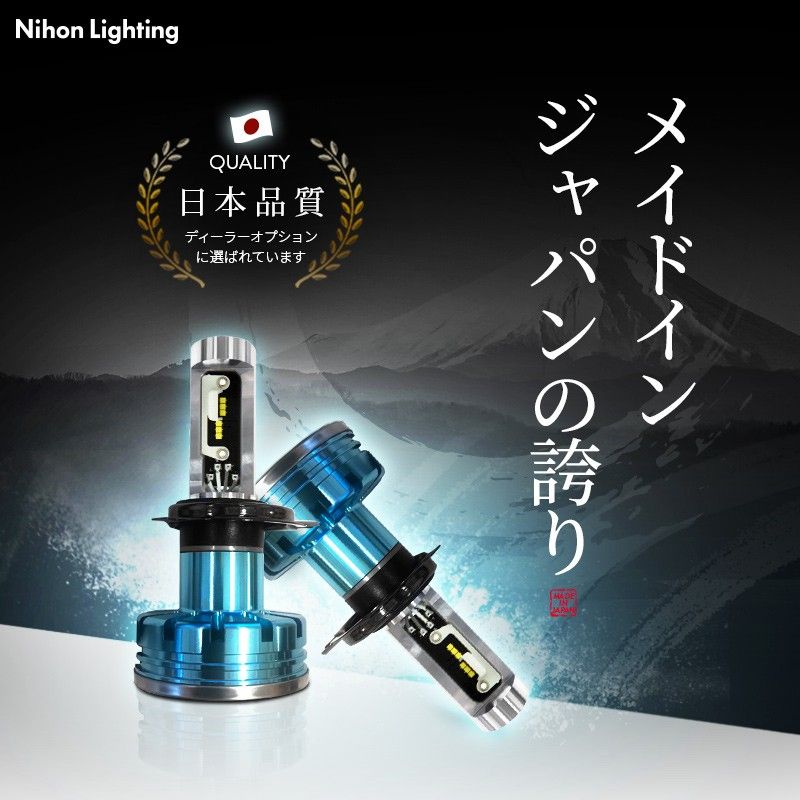 日本ライティング　LEDバルブH4　6000K 標準