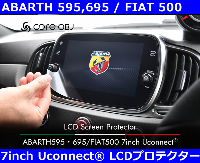 アバルト ABARTH 595,695 / フィアット FIAT 500 LCDスクリーンプロテクターの画像1