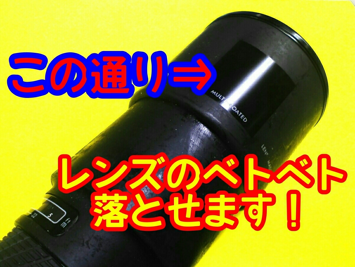 即決!! Nikon ニコン デジタル一眼レフねばつき べとつき除去 ジャンク カメラ修理に d500 d750 d90 d80 粘つき プロテイン塗装 ラバー塗装_望遠の場合は、面積的に２セット必要です。