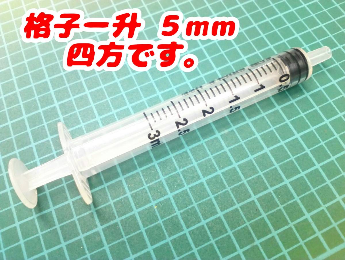 最安値即決！３ml (5ml,10mlもあり)★ジャンク★医療目的だと期限切れ 塗料 接着剤 万年筆 インク 3cc針無し注射器 シリンジ ポンプ ぽいうの画像2