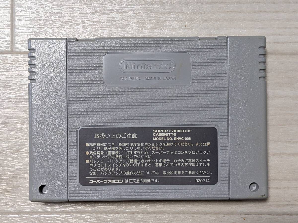 SFC　スーパーファミコン ソフト　幽遊白書 1・2 　セット_画像7