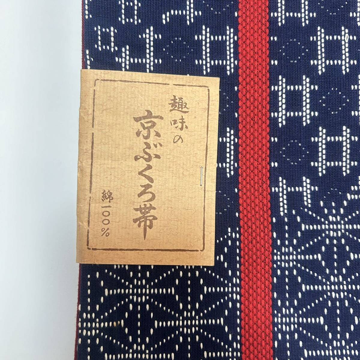 ●きもの翠● 趣味の京ぶくろ帯 木綿 紬地 麻の葉文様 井桁模様 袋帯 全通 和装 和服 着物 #X038_画像9