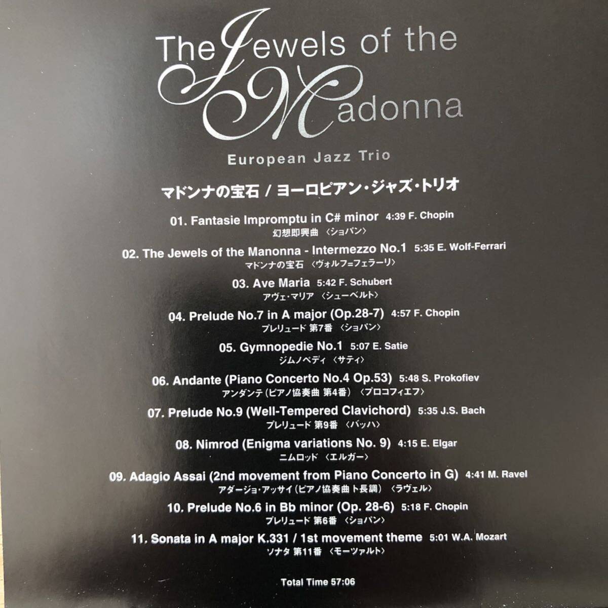 【CD】ヨーロピアン・ジャズ・トリオ／マドンナの宝石_画像2