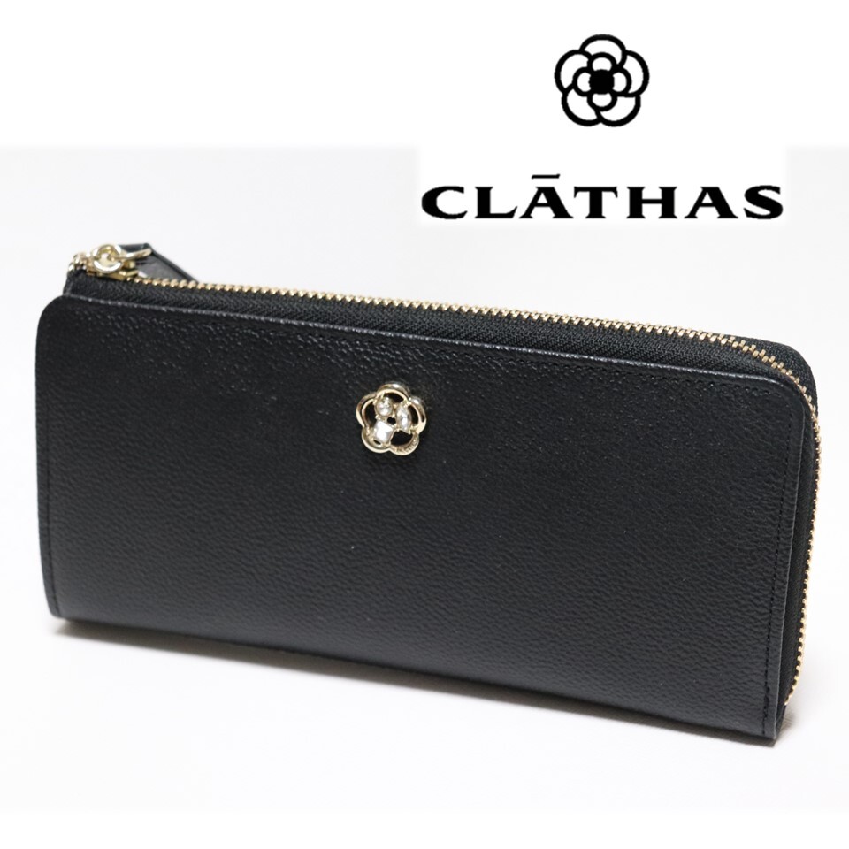 《CLATHAS クレイサス》箱付新品【モマン】豪華飾り付 ポケット多数 レザーL字ファスナー式長財布 ウォレット A9586