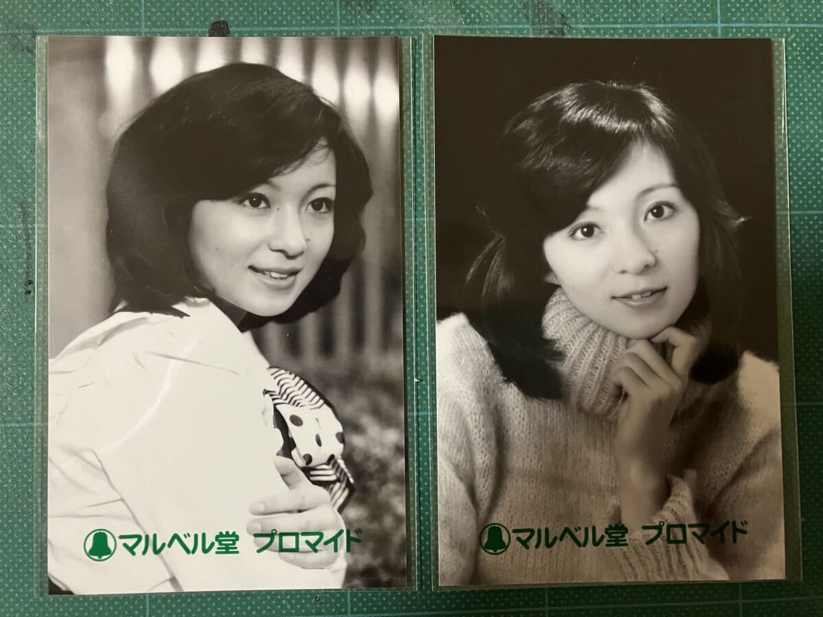 【未開封】太田裕美　マルベル堂プロマイド写真2枚　シャープな頃　昭和タレント_画像1