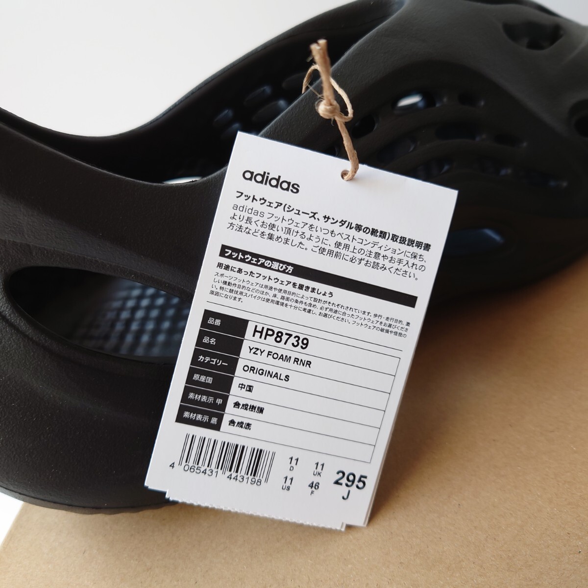 新品 29.5cm adidas YEEZY Foam Runner Onyx アディダス イージー フォーム ランナー オニキス _画像8