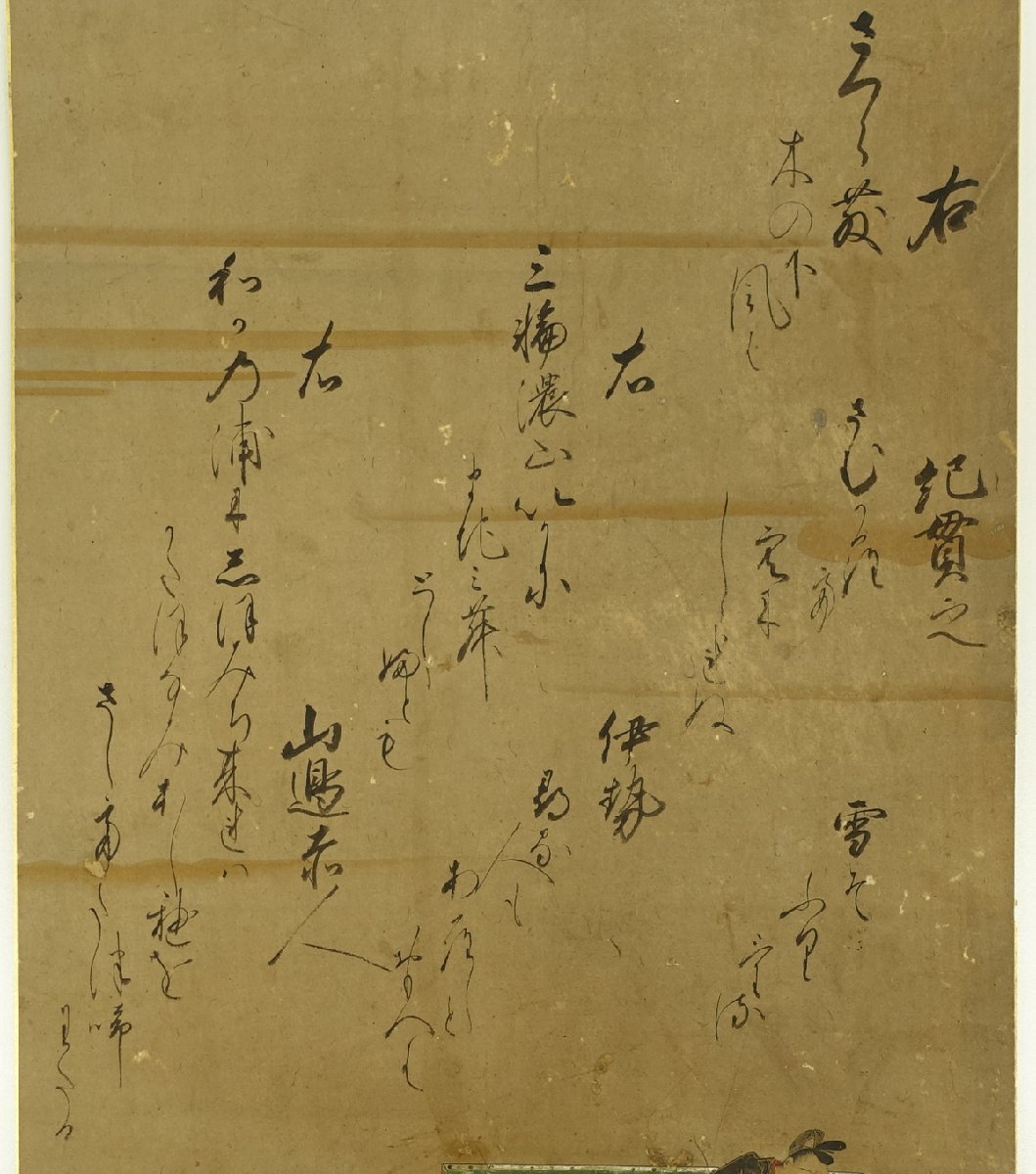 【古画】喜聞◆『紀貫之・伊勢・山部赤人 和歌賛』 1枚 古筆 古文書 古書 日本画 三十六歌仙 能書家 歌人 公家 公卿 茶道 国文学 江戸前期の画像2