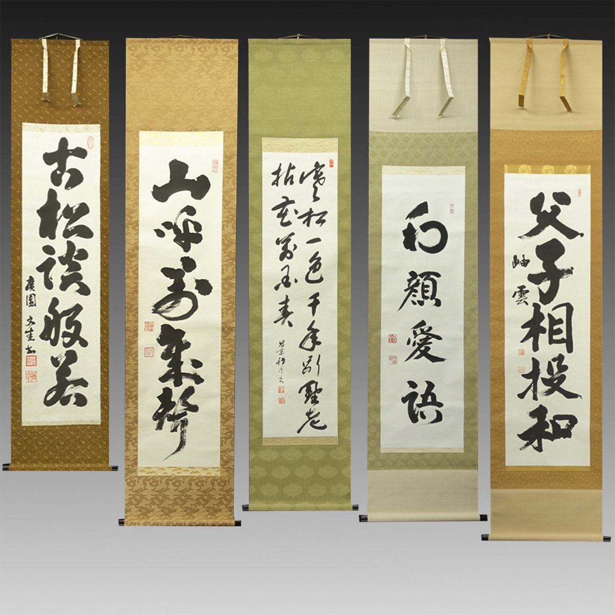 【真作】喜聞◆『妙心寺の関係者 一行書 他(雪丸令敏・則竹秀南・辻大圓 他)5種』　5幅 古筆 古文書 古書 能書家 臨済宗の禅僧 茶道 平成_画像1