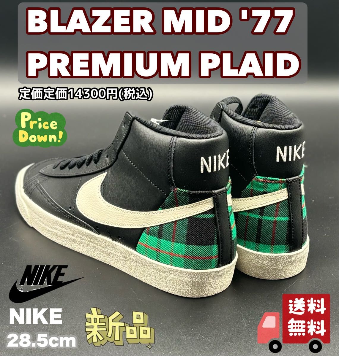 【新品！未使用 】 NIKE BLAZER MID '77 PREMIUM PLAIDナイキ ブレーザー ブレイザー ミッド