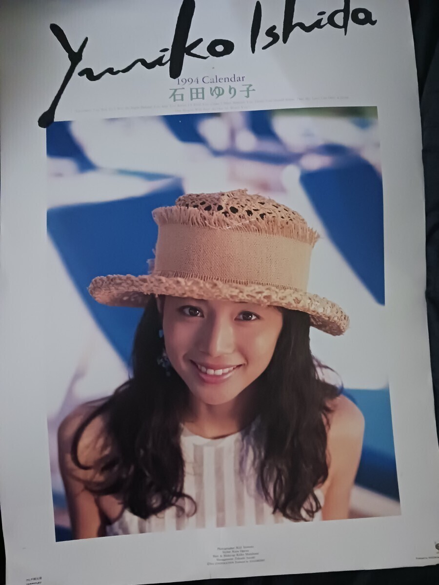 石田ゆり子 1994カレンダー 7枚