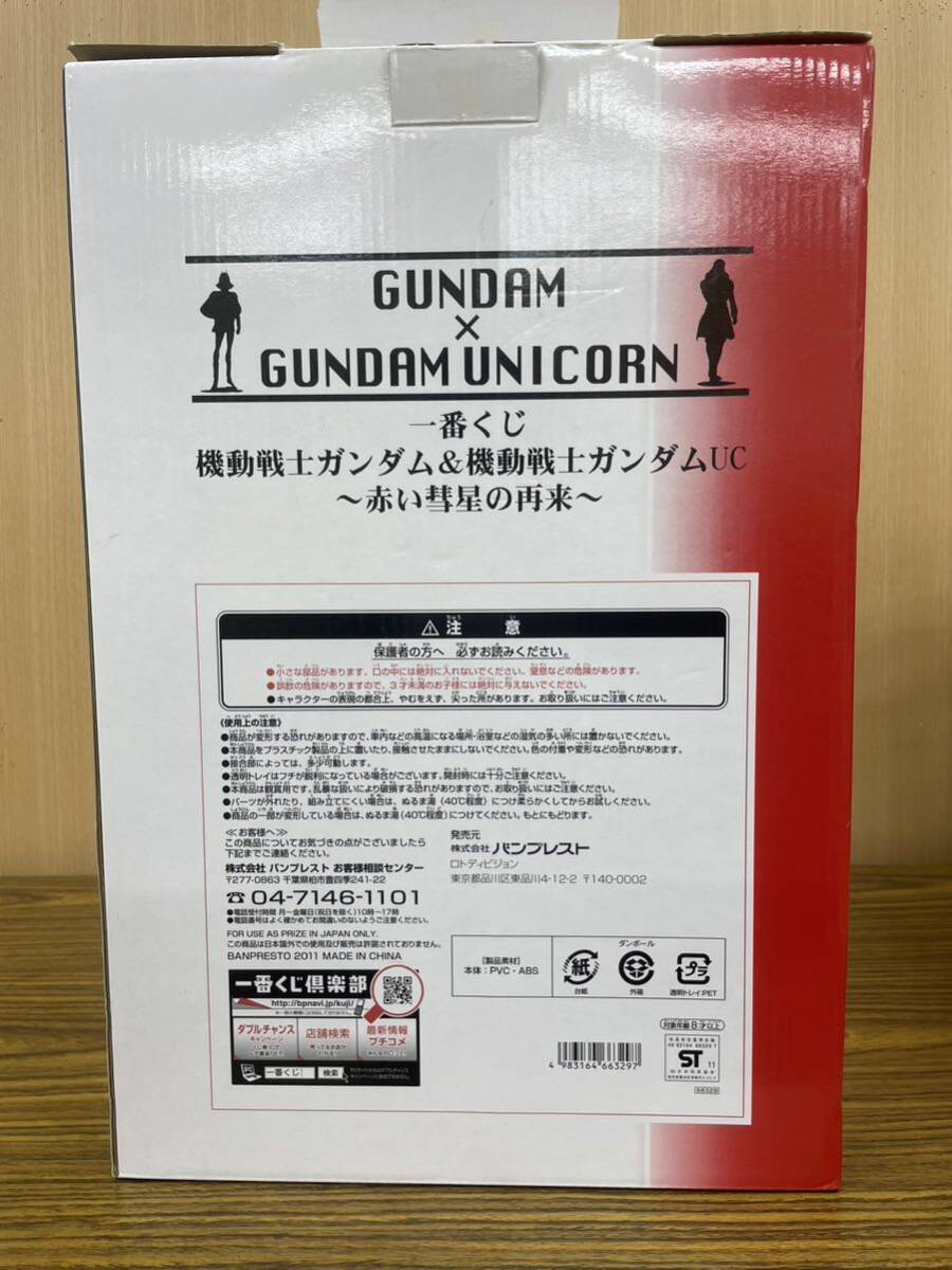 おまけ3点　開封　シャア専用ザク ビッグソフビ賞 一番くじ ～赤い彗星の再来～ シャア専用ザクビッグソフビ　現状品_画像3