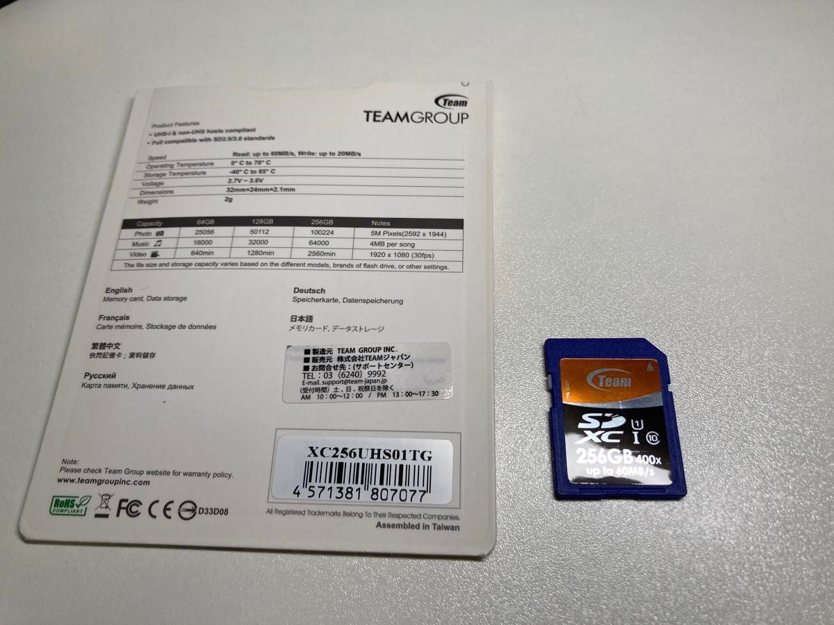 TEAMGROUP SDカード　256GB 