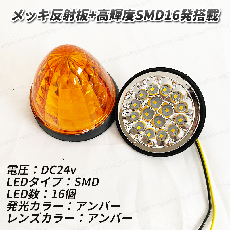 サイドマーカー 24v led 汎用 10個セット マーカーランプ イエロー 黄 爆光 防水 路肩灯 車幅灯 側灯 丸形 デコトラ トラック バス 爆光 _画像2