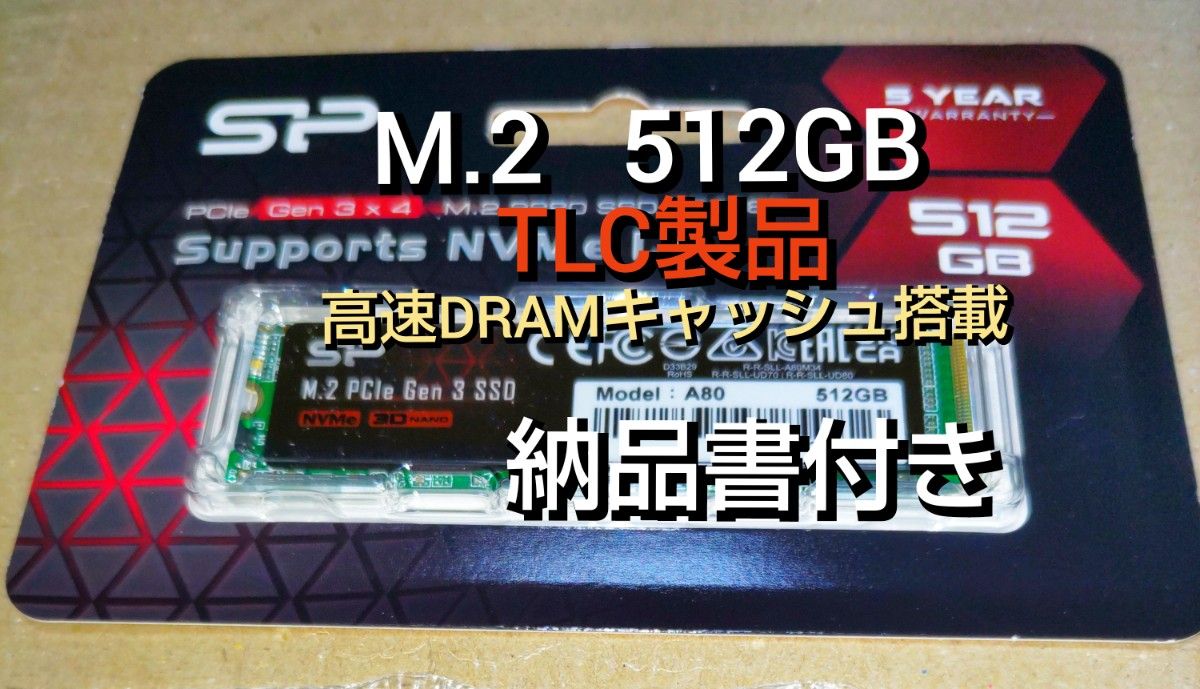 シリコンパワー  TLC 製品 M.2  NVMe PCIe 3.0x4 SSD 512GB SP512GBP34A80M28