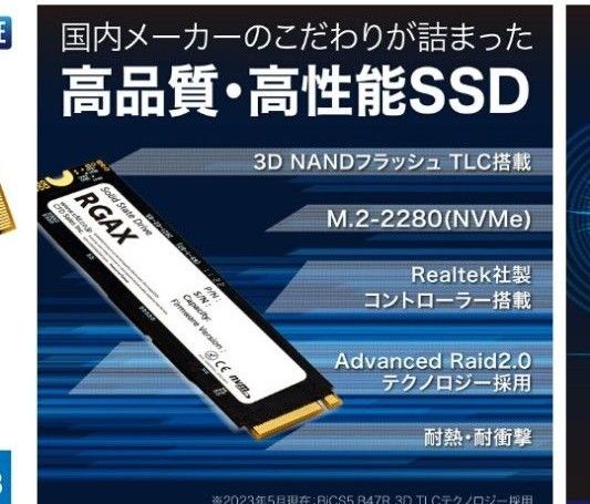 1TB SSD CFD  CSSD-M2LM2L1TRGAXN［RGAX M.2 Type2280 NVMe ]TLC製品