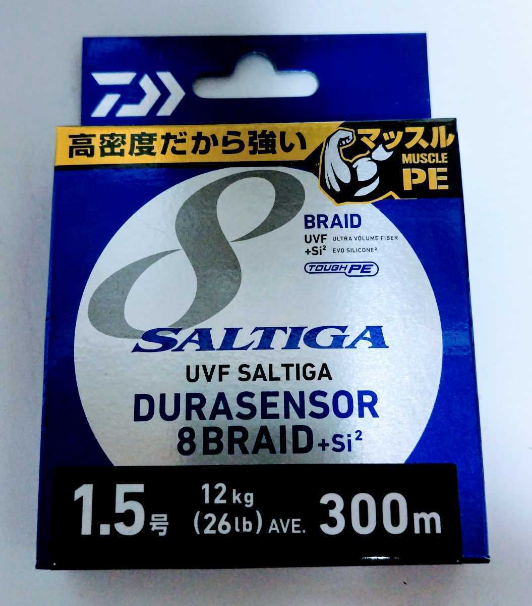 ダイワ UVF ソルティガデュラセンサー×8+Si2 300m 1.5号_画像1
