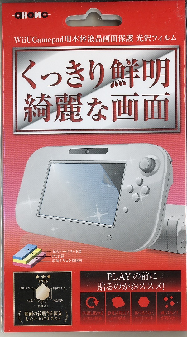 WiiU Gamepad for body liquid crystal screen protection lustre film [ new goods unopened ] prompt decision 