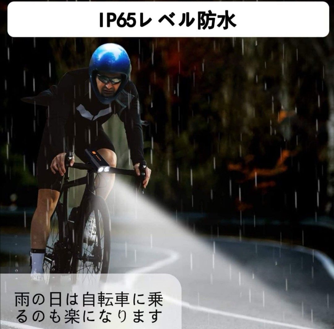 自転車 ライト LED 3000mAh大容量 1200ルーメン USB充電式防水