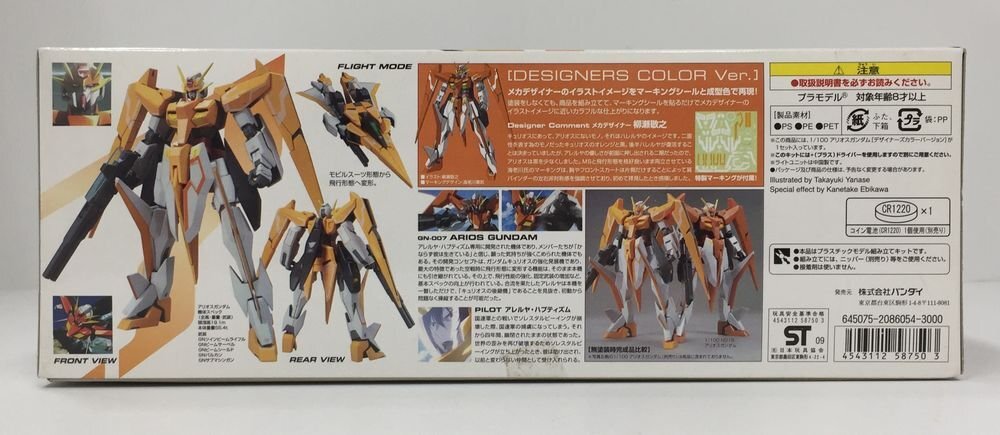 Ya185★プラモデル 機動戦士ガンダム00 1/100 アリオスガンダム デザイナーズカラーバージョン 中古 未組立・パーツOK ★_画像4