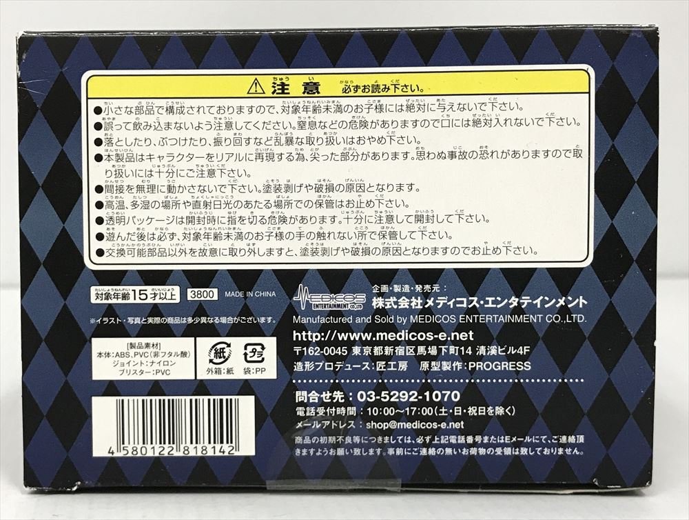 S260★超像可動 33.ブローノ・ブチャラティ(荒木飛呂彦指定カラー) 「ジョジョの奇妙な冒険 第五部 黄金の風」 開封品/現状渡し/中古★_画像6