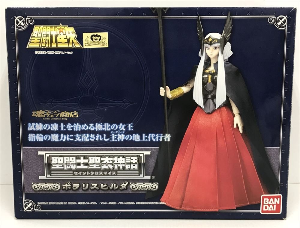 S250★聖闘士聖衣神話 ポラリスヒルダ 「聖闘士星矢」 開封品/現状渡し/中古★_画像1